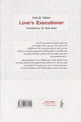 دژخیم عشق